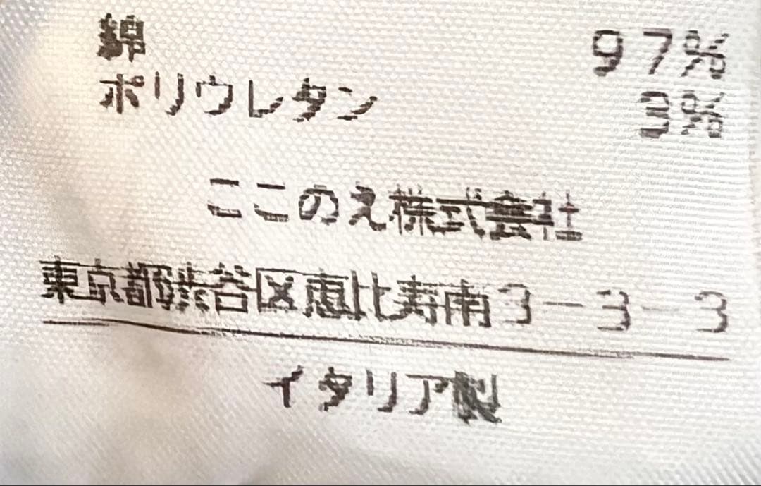 【美品】Maison Martin Margiela パンツ　ここのえ期　40
