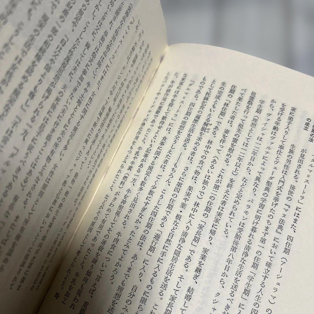 希少　アショーカ王とその時代 山崎元一　春秋社