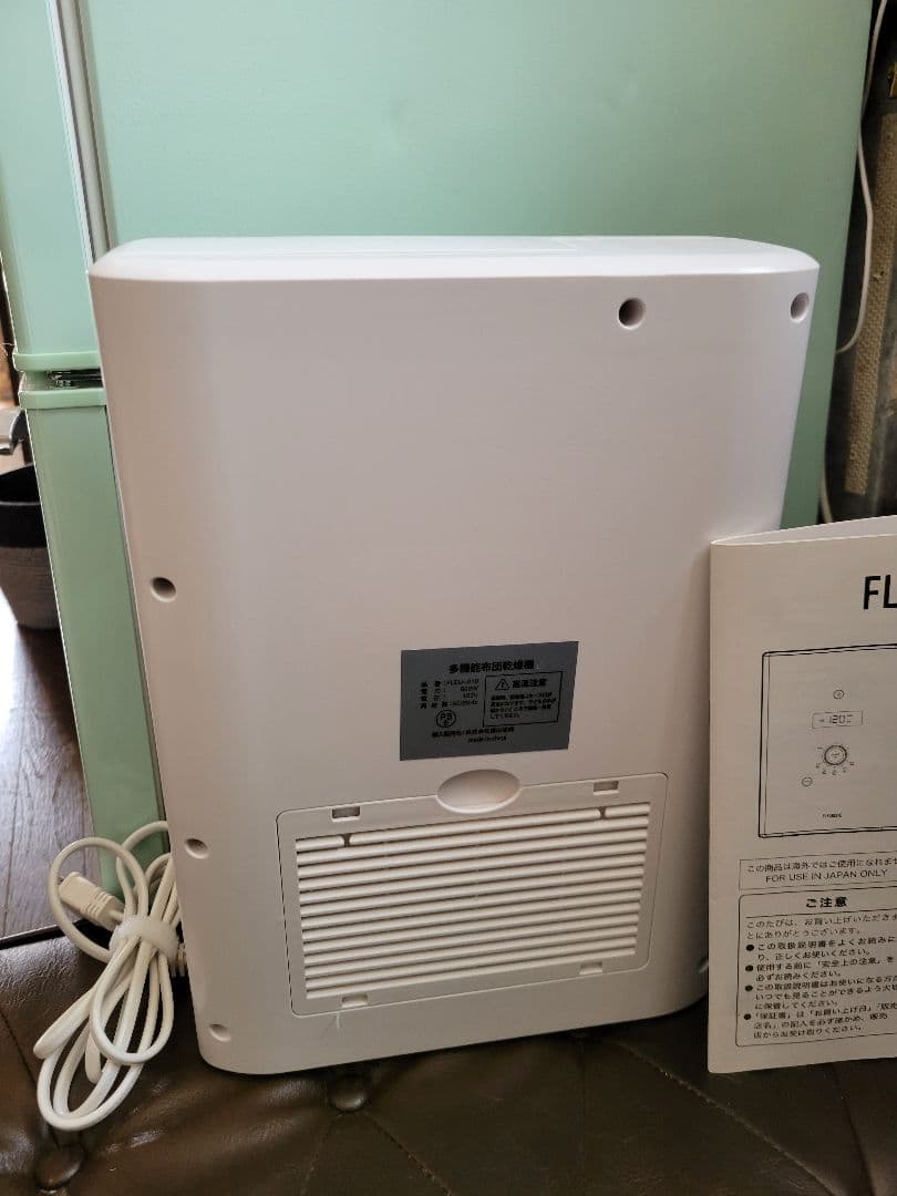 FLEURISTE フルリスト　布団乾燥機