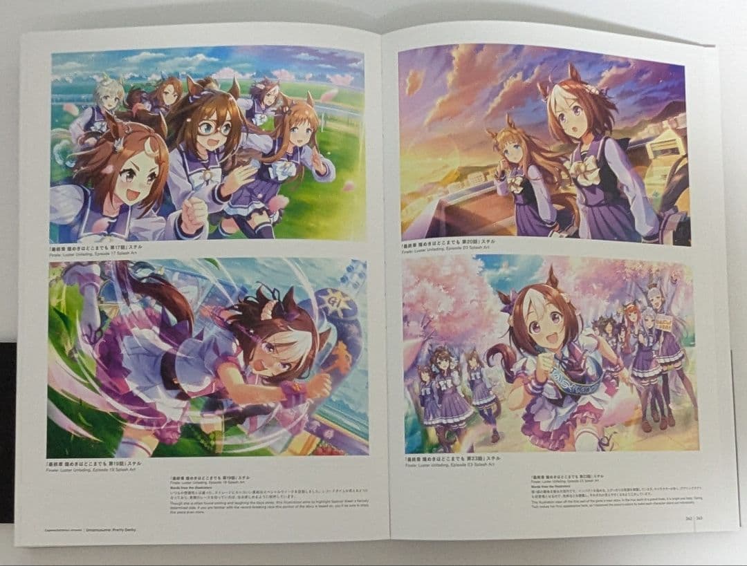 Cygames Exhibition ART WORKS　公式図録