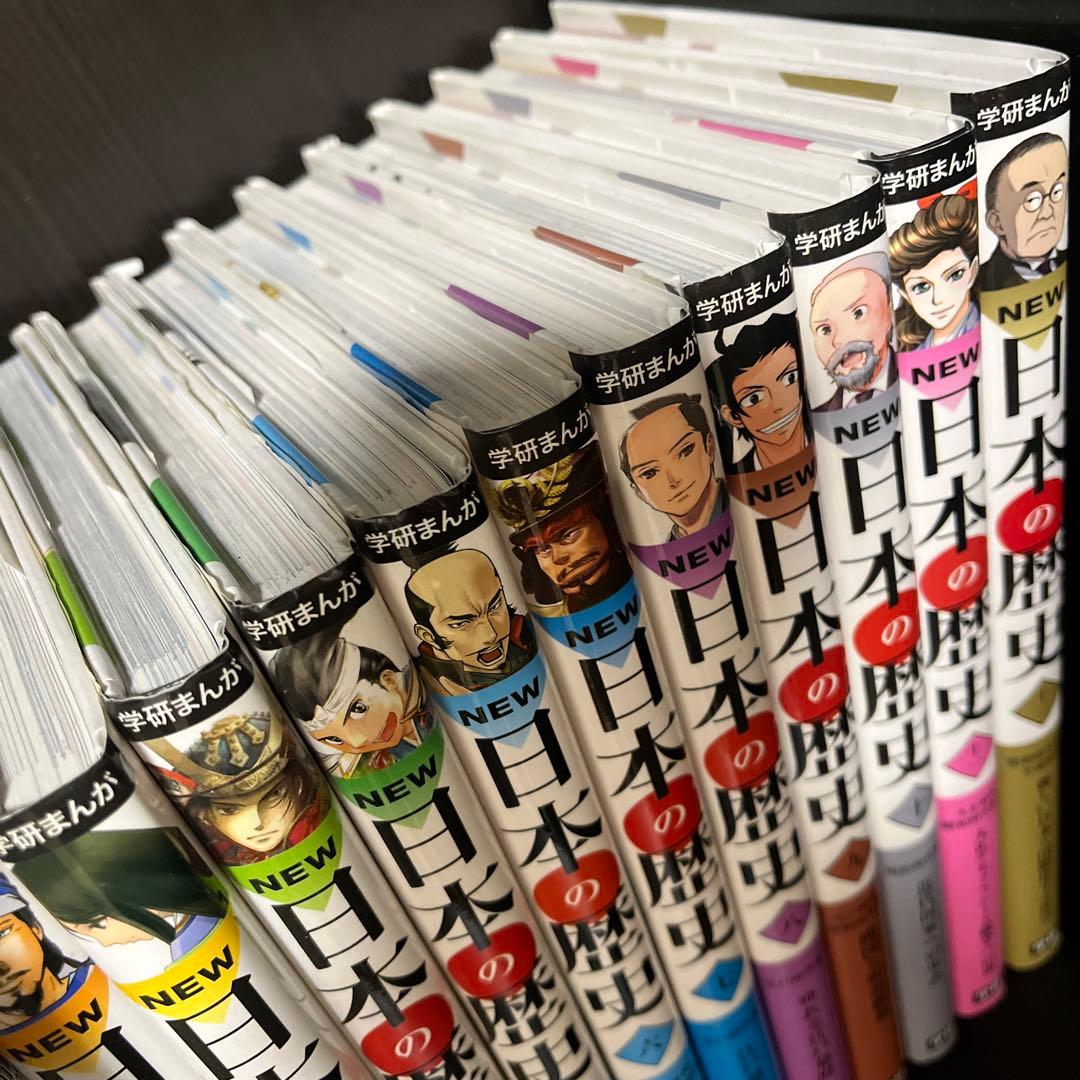 学研まんがNEW日本の歴史 1 〜12 美品　12冊セット