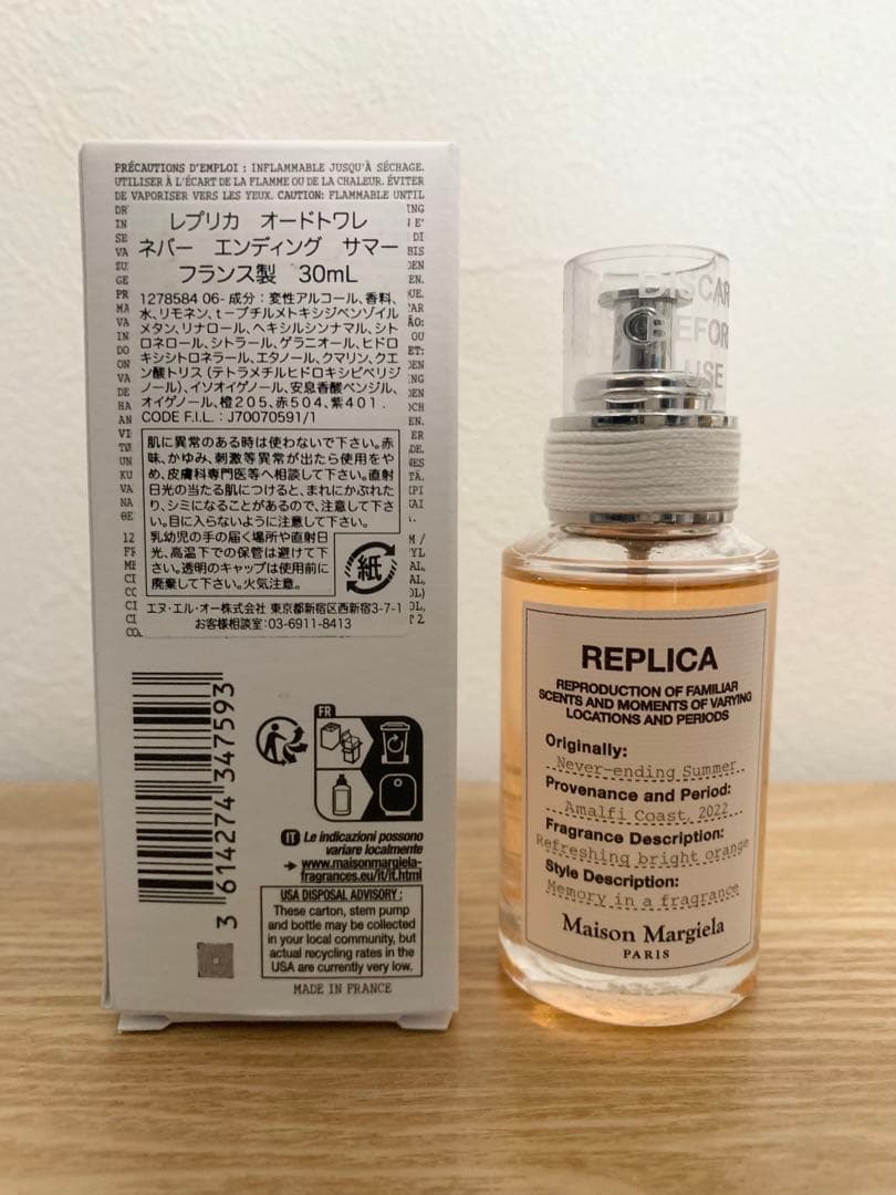 Maison Margiela REPLICA ネバーエンディングサマー30ml