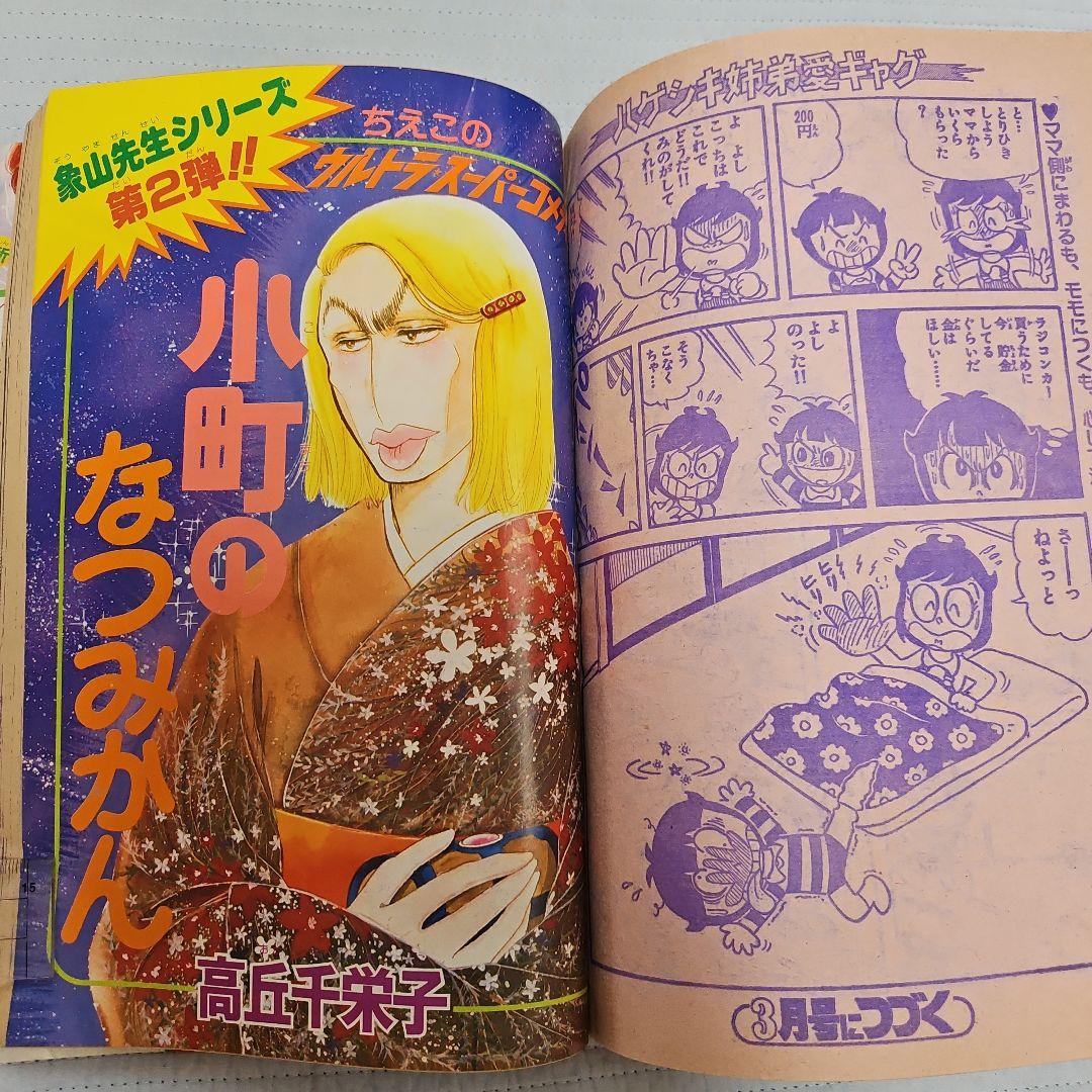 昭和レトロ　1979年　別冊マーガレット　1~12月号まとめ売り