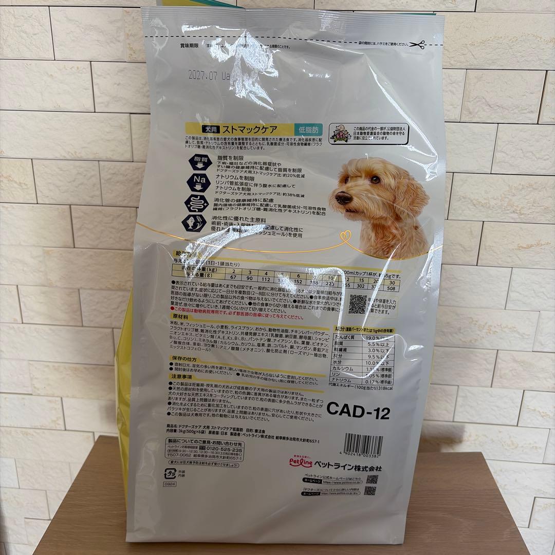 Dr.'s Care ドクターズケア 犬用 ストマックケア 低脂肪 3kg