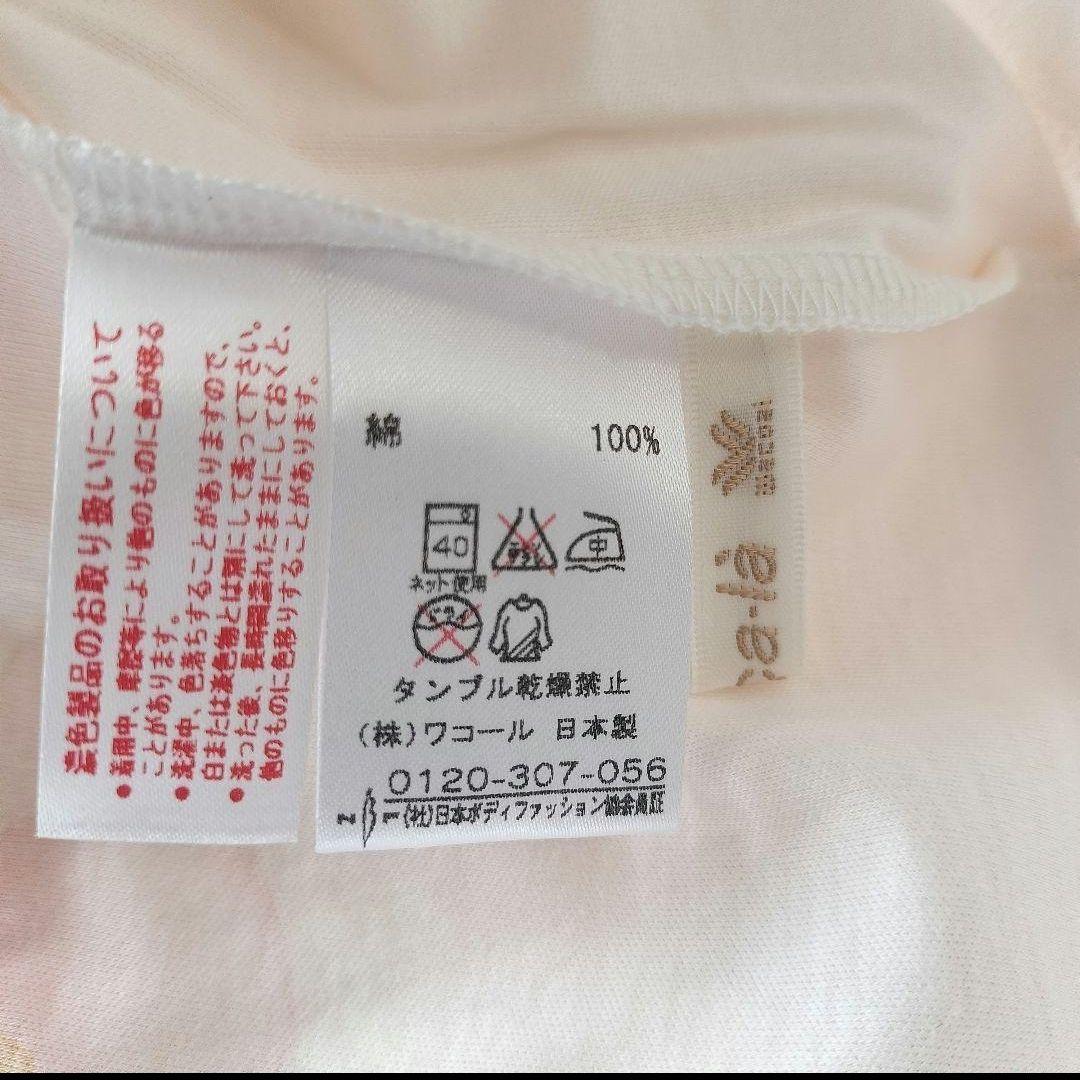 【専用】ワコール　パジャマ　長袖　M　新品未使用