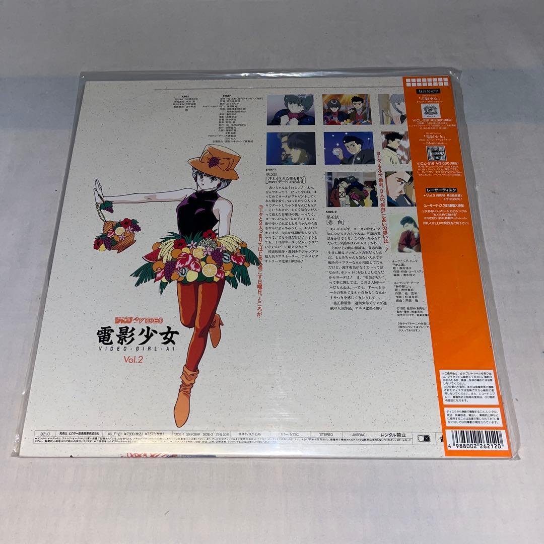 【帯付】LD　電影少女 VIDEO GIRL AI1〜3 セット