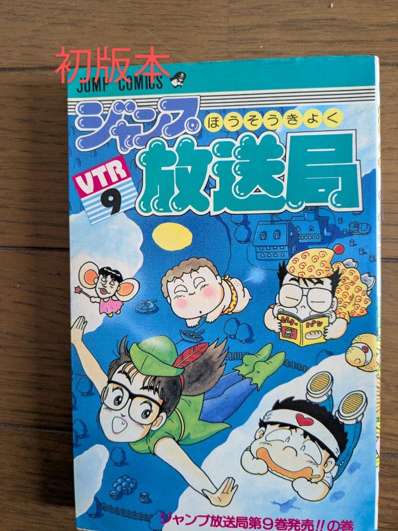 マンガ バラ売り　全て初版本　16冊、各１冊300円