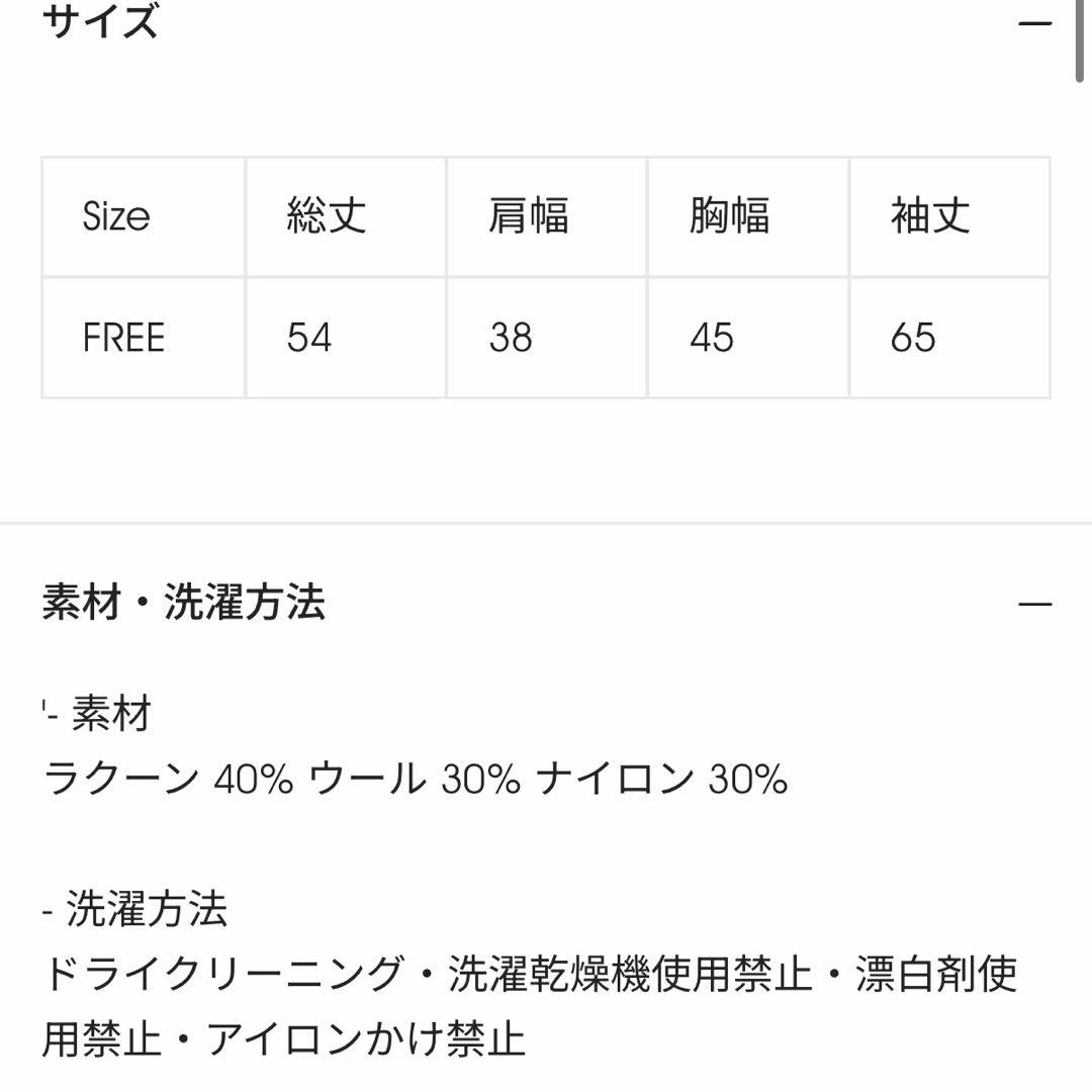 Mardi Mercredi ラクーン　ブレンド　Vネック　カーディガン