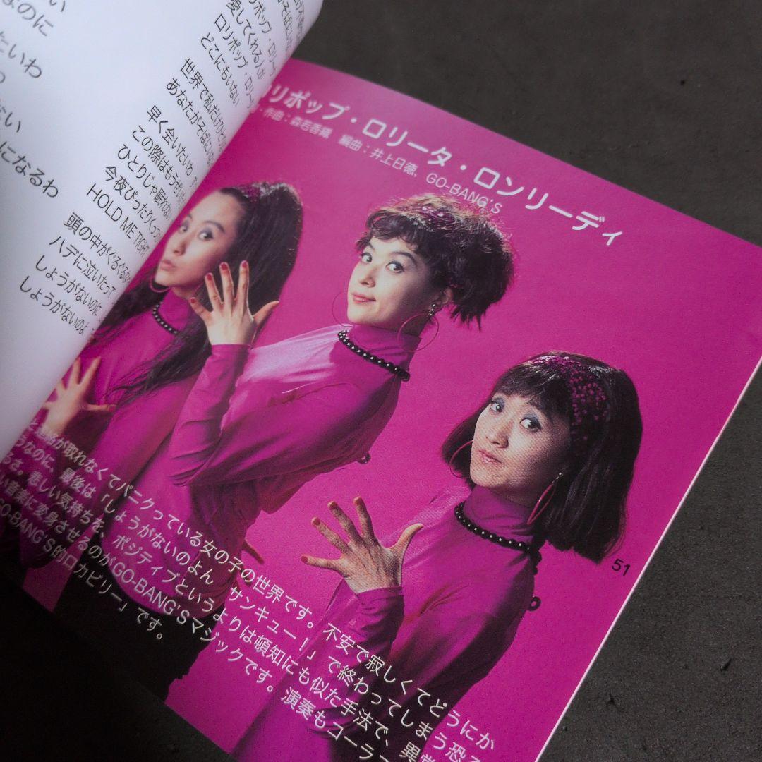 GO-BANG'S　スペシャルGO-BANG'S