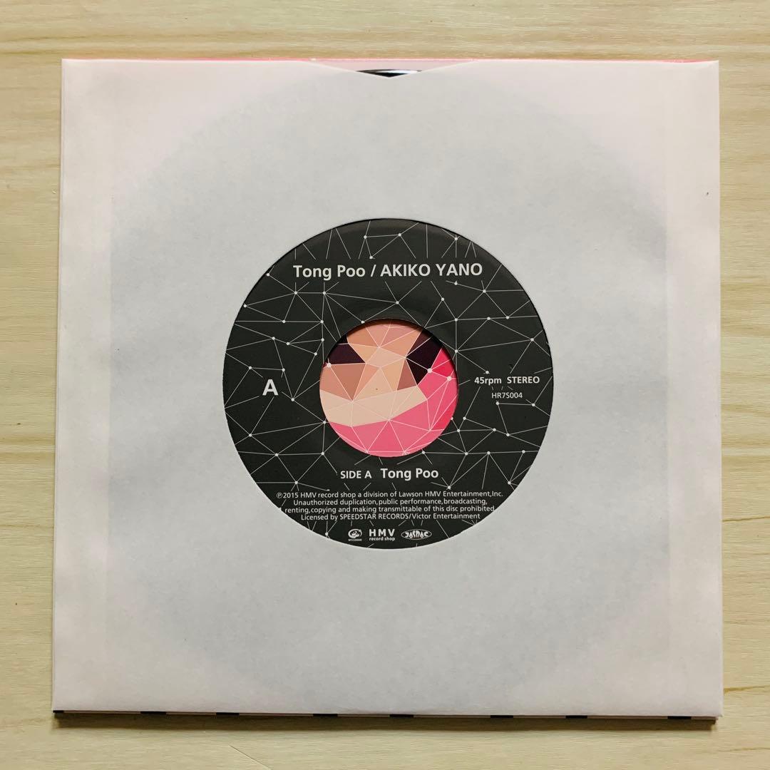 未使用 EP 矢野顕子『TONGPOO』AKIKO YANO 東風 YMO 7\"