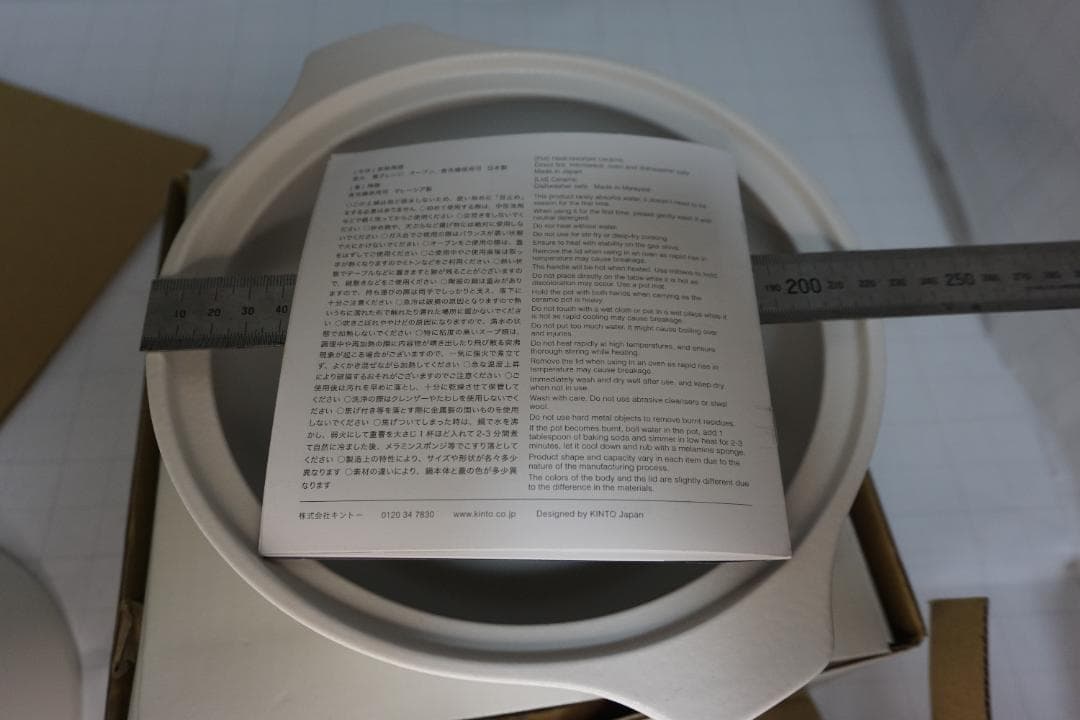 KINTO 土鍋 KAKOMI