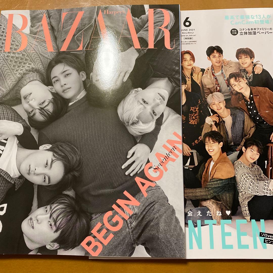 SEVENTEEN セブチ BAZAAR 他 雑誌 まとめ売り