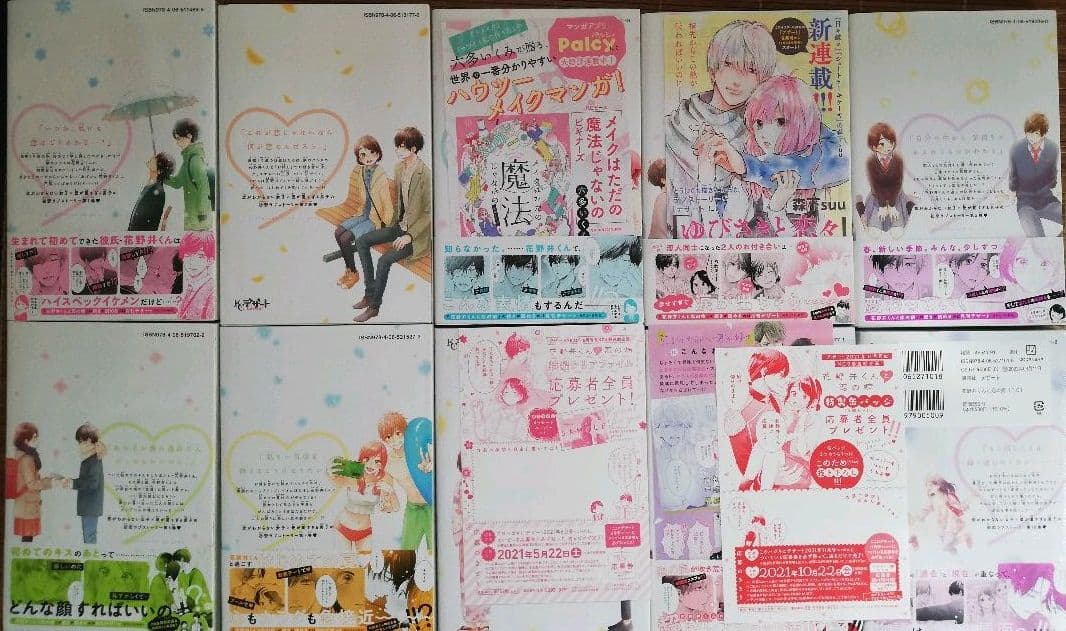 花野井くんと恋の病 1ー14　ほか
