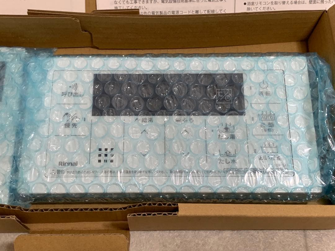 新品 リンナイ Rinnai MBC-155V(A) 温度調整リモコン マルチ