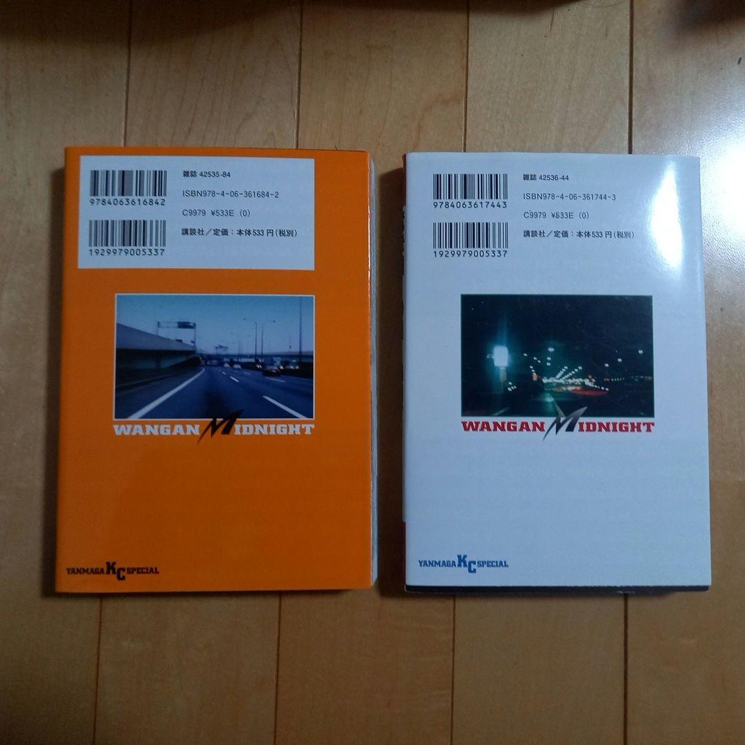 湾岸MIDNIGHT VOL.41 & 42 セット