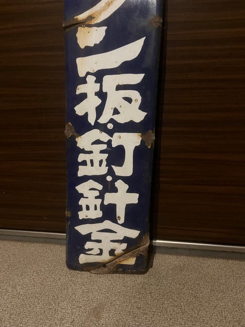 ホーロー看板　赤鳩印　昭和レトロ　アンティーク
