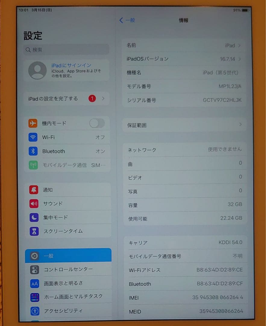 完動品SIMフリーiPad第5世代(A1823)本体32GB送料込2HLJK