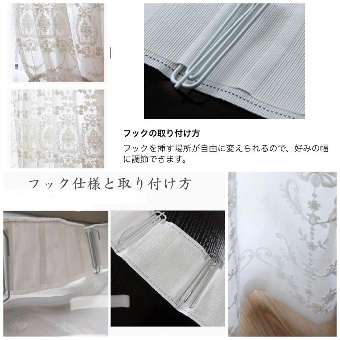 33番ベージュ刺繍レースカーテン【2枚組】 【1枚の幅250cm】（フックタイプ