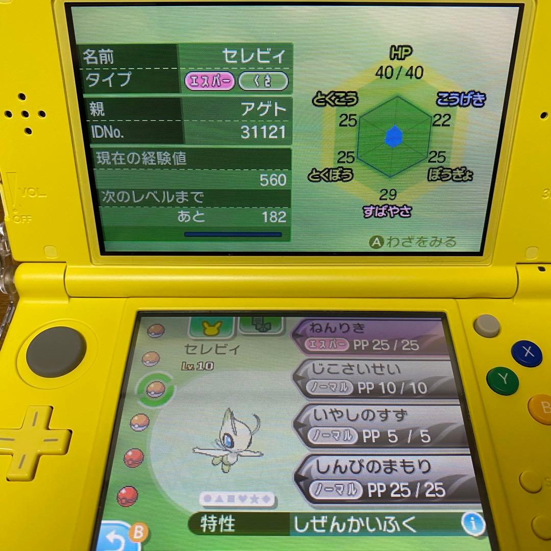 ポケットモンスターサン 配布ポケモンあり 色違いジラーチ入り