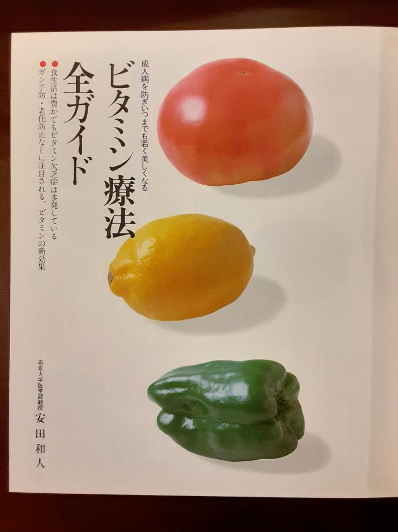 ACE 読む 書く 話す大事典 ＆ 現代 家庭療法百科　２冊セット