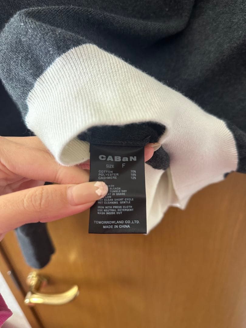 CABaN バイカラー コットンカシミヤ カーディガン