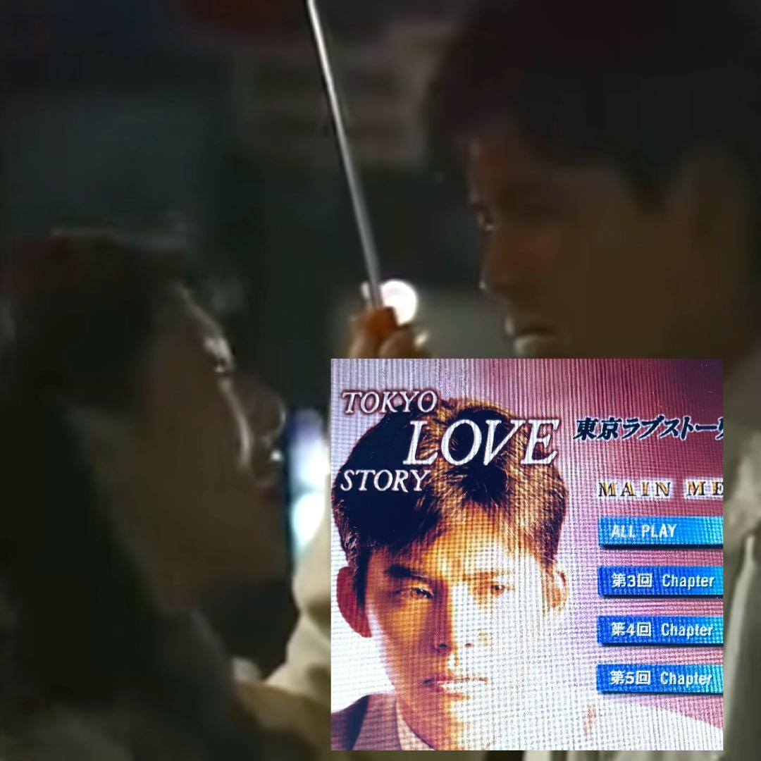 東京ラブストーリー DVD 全巻 完結 各巻 新品ケース 織田裕二 鈴木保奈美
