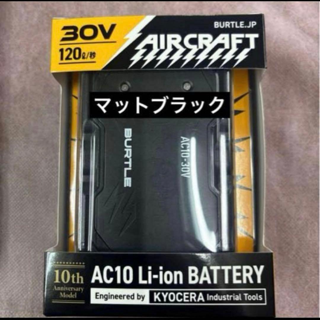 【バッテリー色変更可】バートル　2026年春夏最新‼︎黒ファン＋黒30Vバッテリー