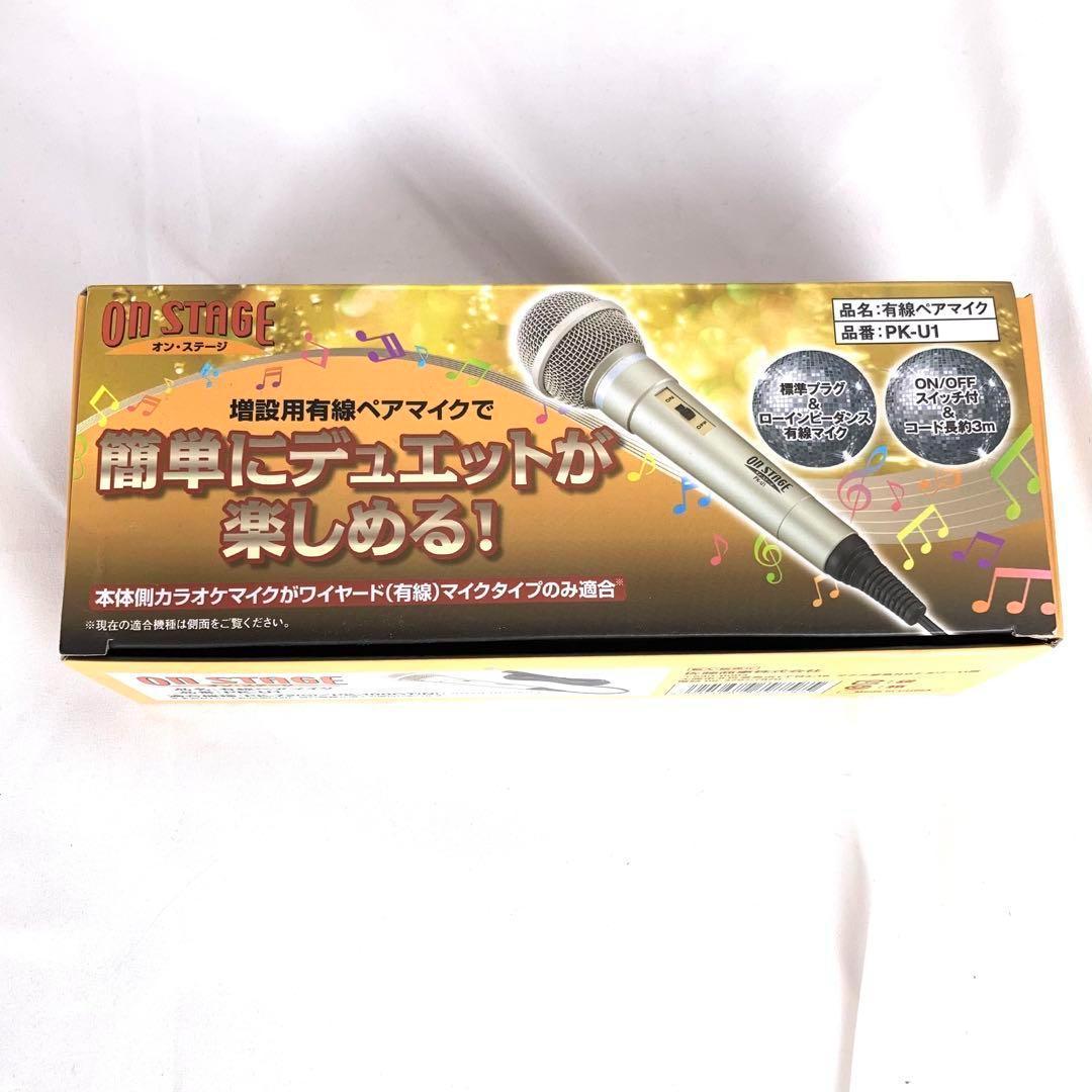 ◆オンステージ PK-112GT 家庭用カラオケ 別売りペアマイクPK-U1付き