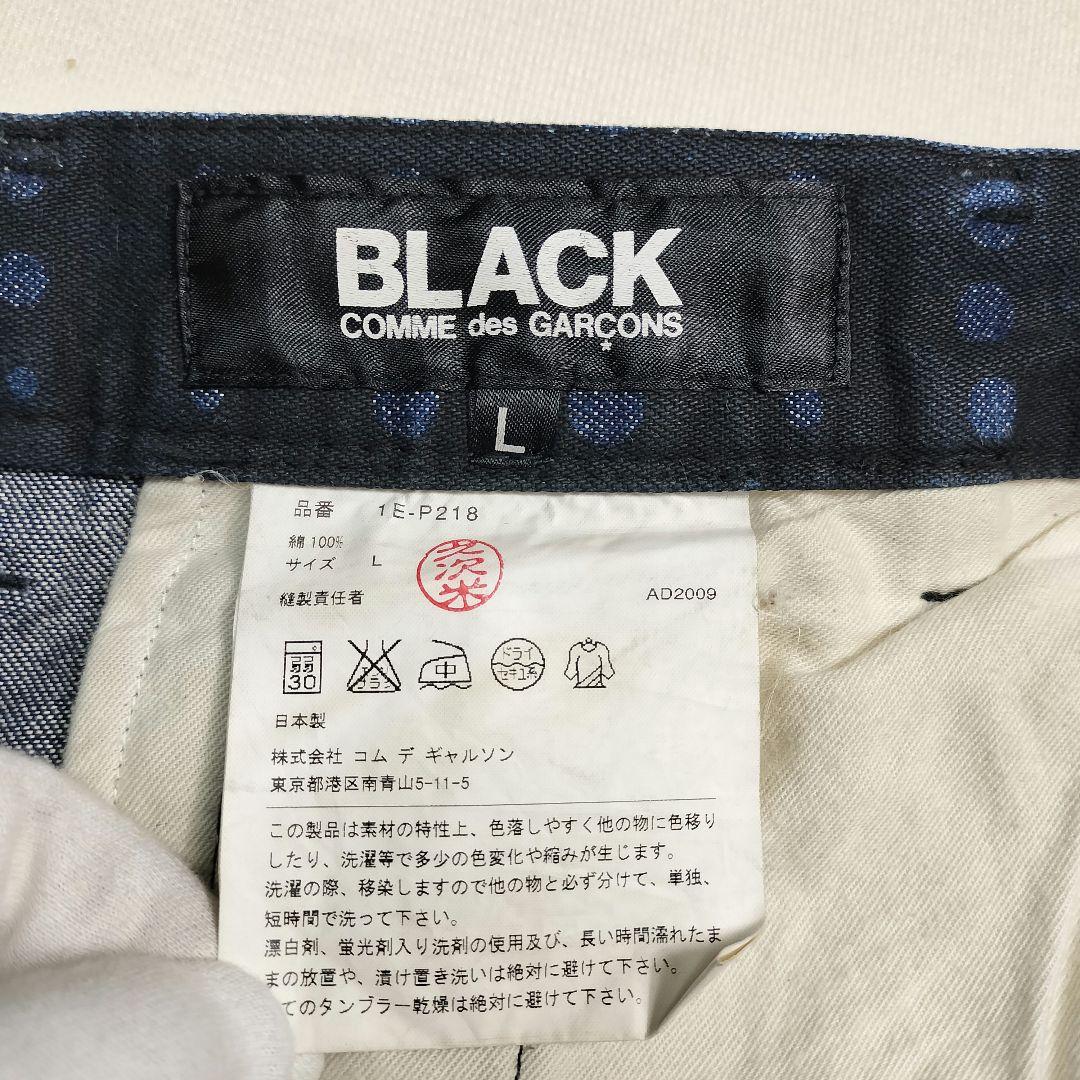 希少✨ブラックコムデギャルソン ドット柄サルエルパンツ L インディゴ