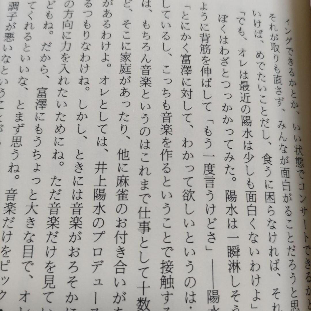 ぼくらの祭りは終ったのかニュ-ミュ-ジックの栄光と崩壊　富沢一誠　拓郎　陽水ほか
