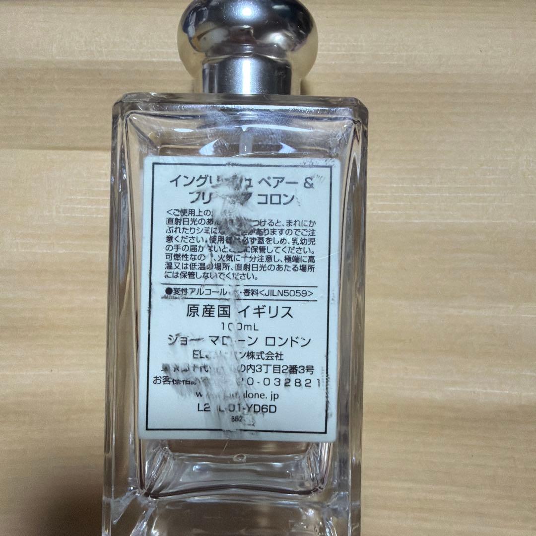 イングリッシュペアー&フリージア 100ml