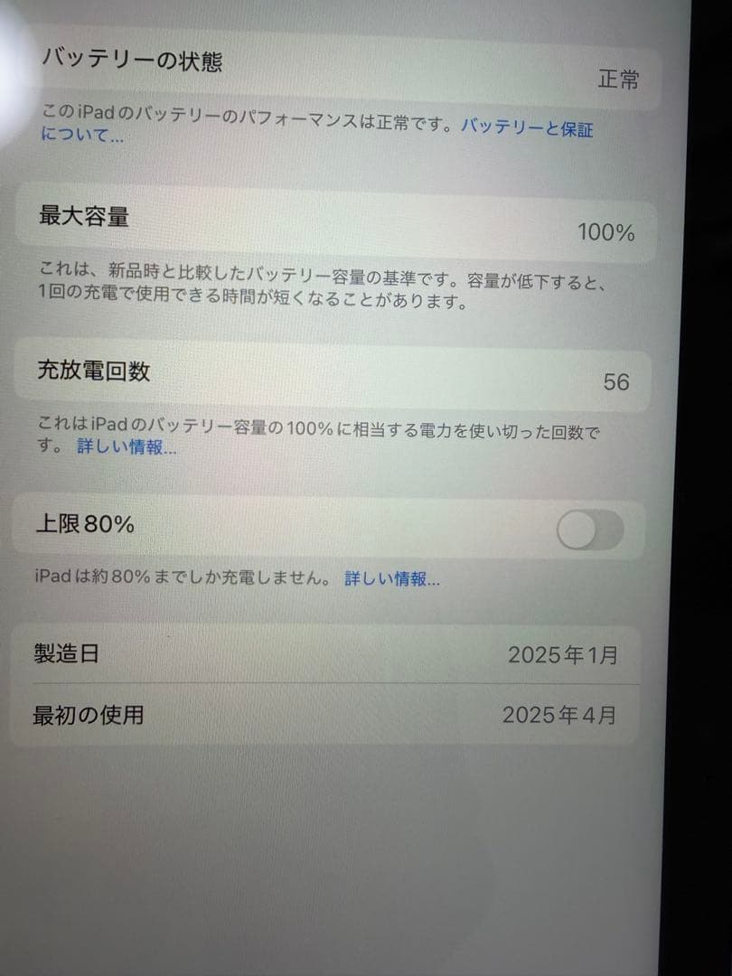 iPad本体 iPad (A16) 128GB