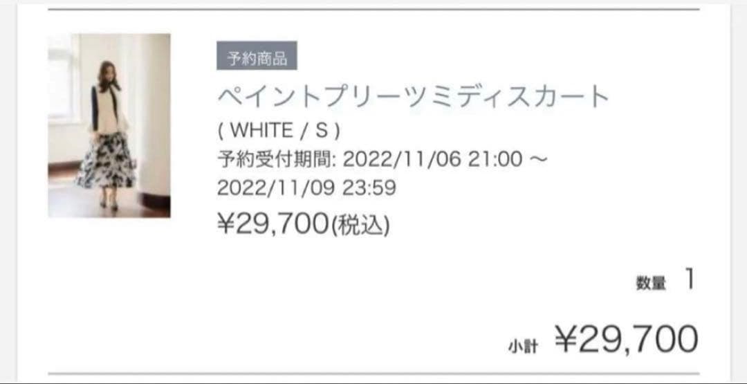 シェリエ sheller ペイントプリーツミディアムスカート　M size
