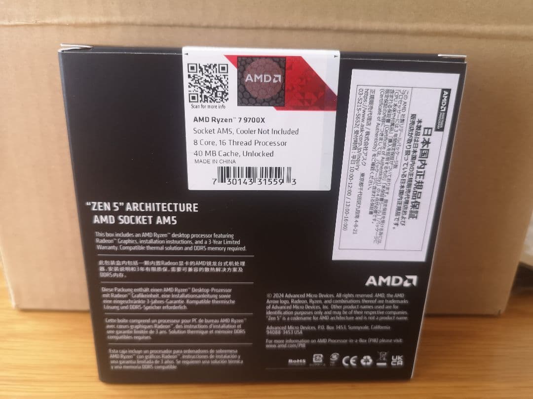 【新品未開封 正規品 3年保証 AMD Ryzen 7 9700X BOX】