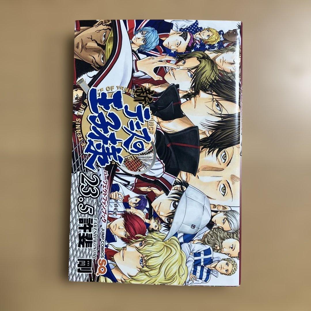 新テニスの王子様 1〜46巻　全巻セット テニプリ入学試験　23.5巻