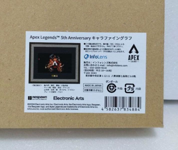 【Apex Legends】5th Anniversary キャラファイングラフ