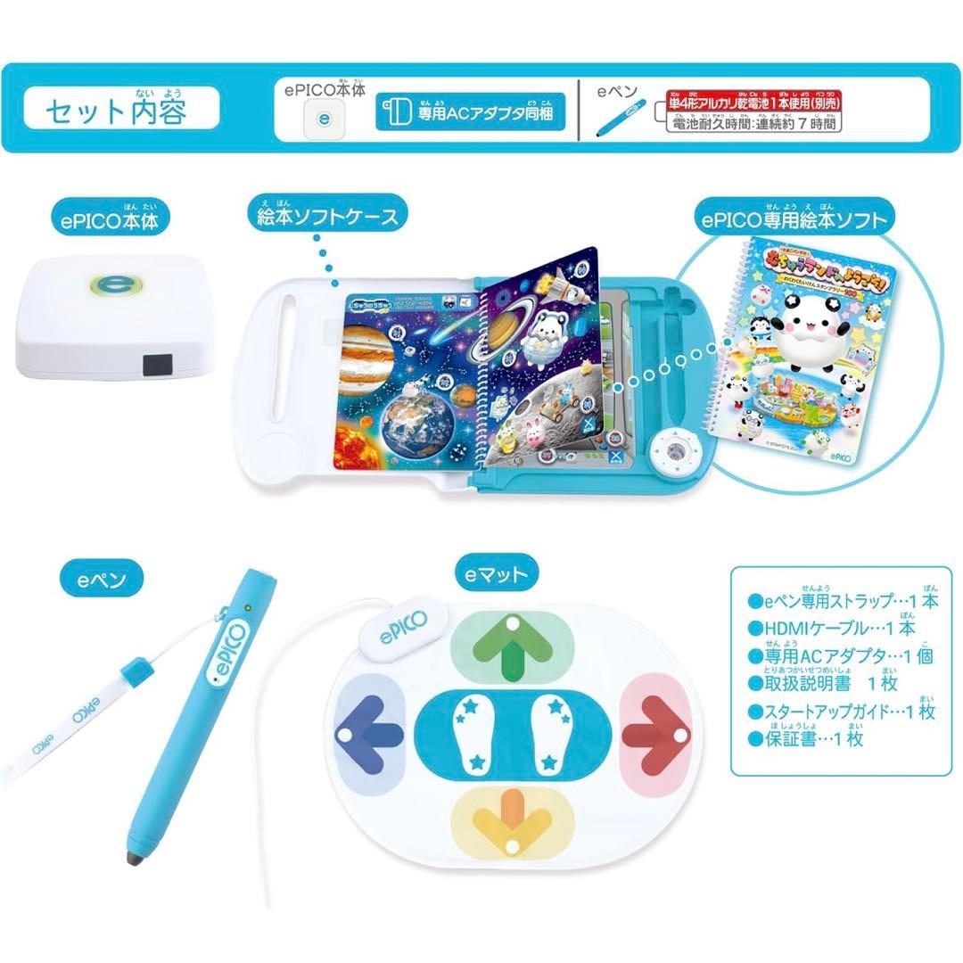 ePICO(イーピコ) たいけん100エディション