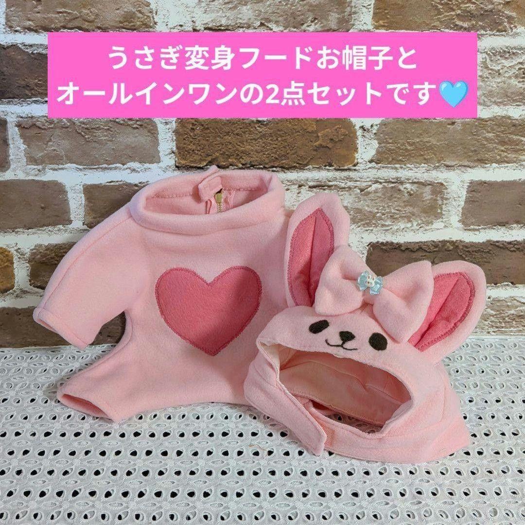 【シャンシャン様オーダー】だっこシャオレイ♡怪獣うさぎ変身コスチュームセット