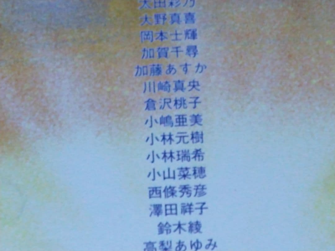 小椋佳 MY BEST IS YET TO COME 名塚佳織 加藤あすか