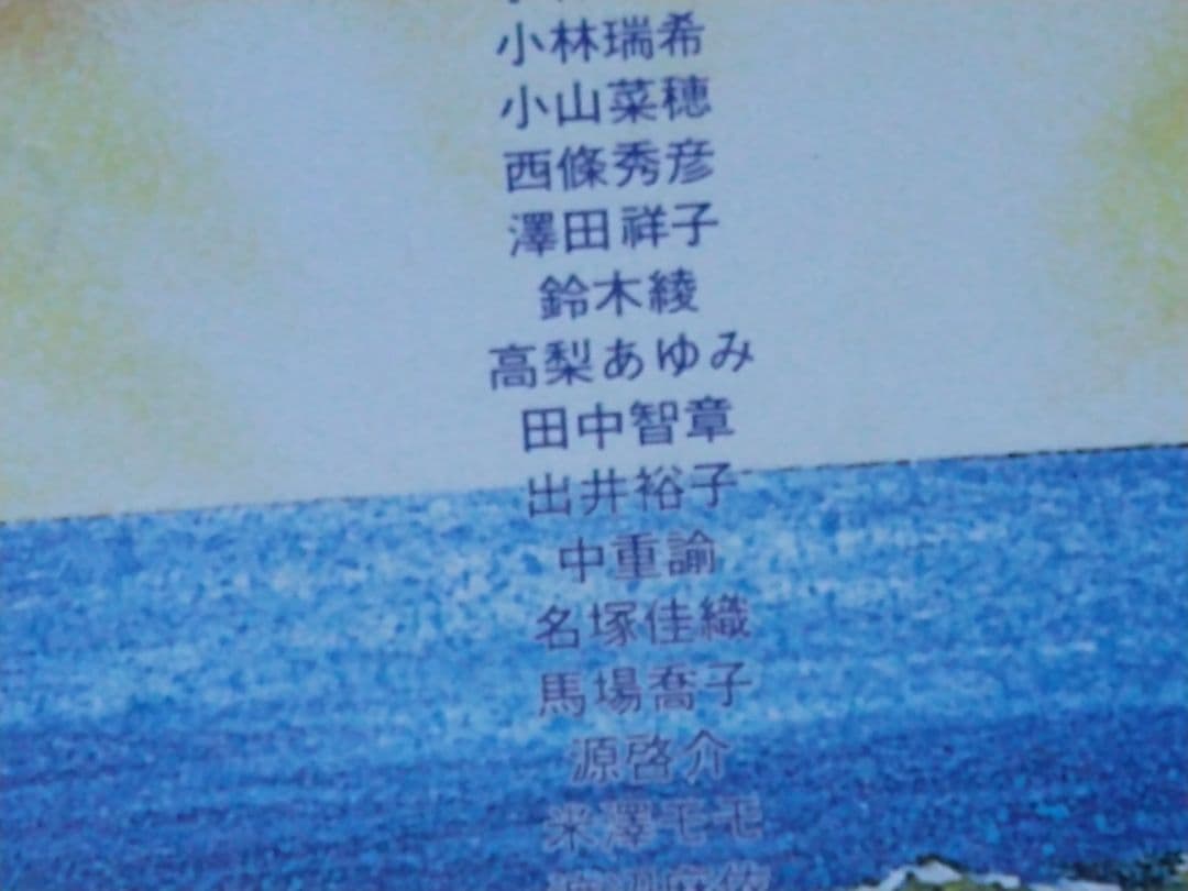 小椋佳 MY BEST IS YET TO COME 名塚佳織 加藤あすか