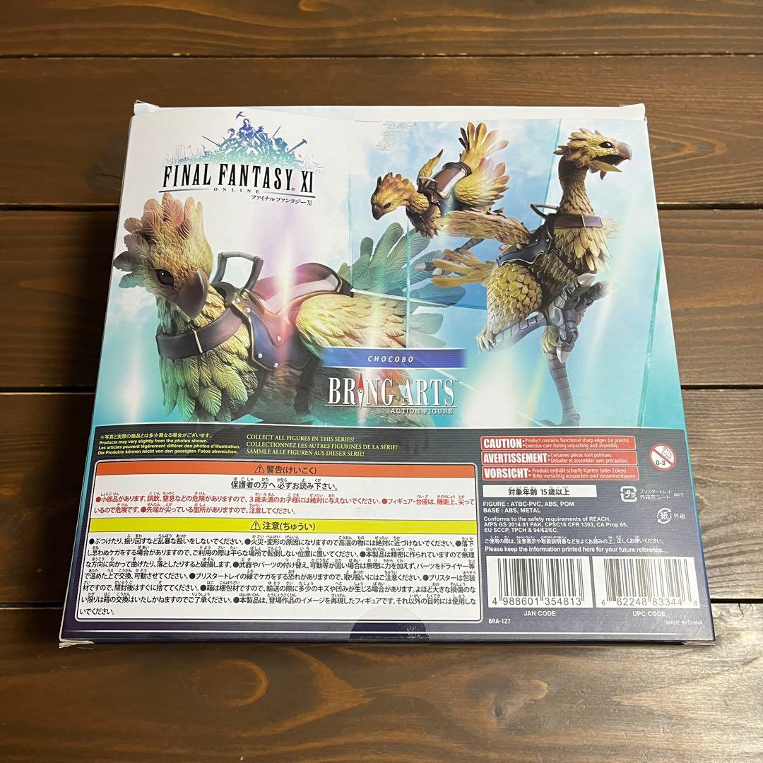 ファイナルファンタジーXI チョコボ ブリングアーツ フィギュア スクエニ 可動