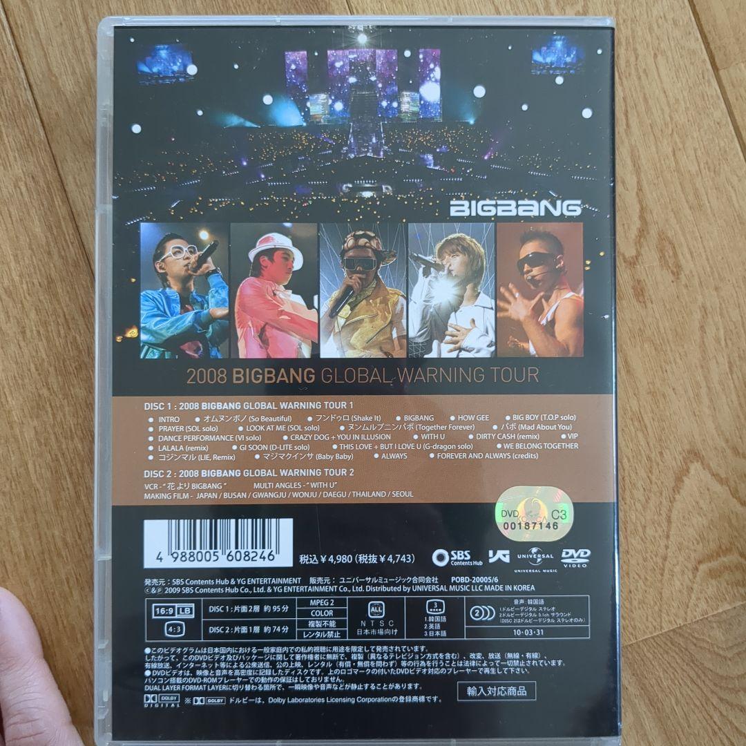 BIGBANG/BIGBANG ライヴDVDなど
