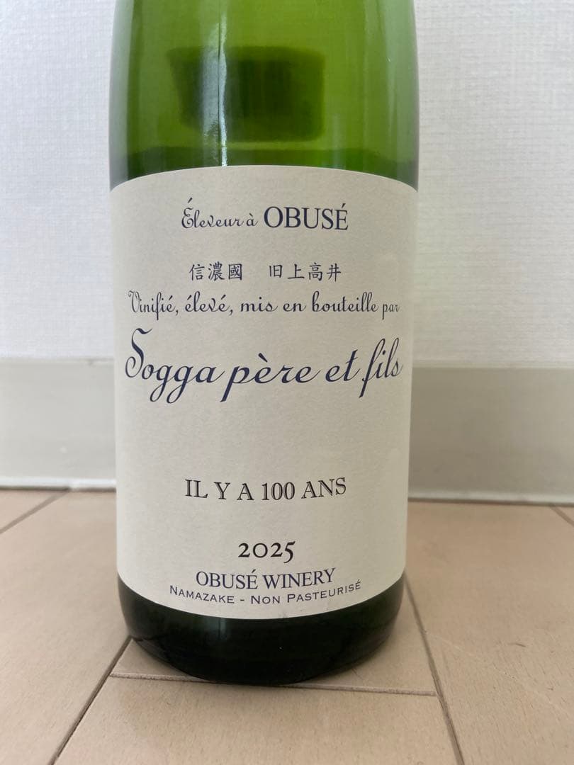 小布施ワイナリー ソガペールエフィス 2025 イリヤソントン　750ml