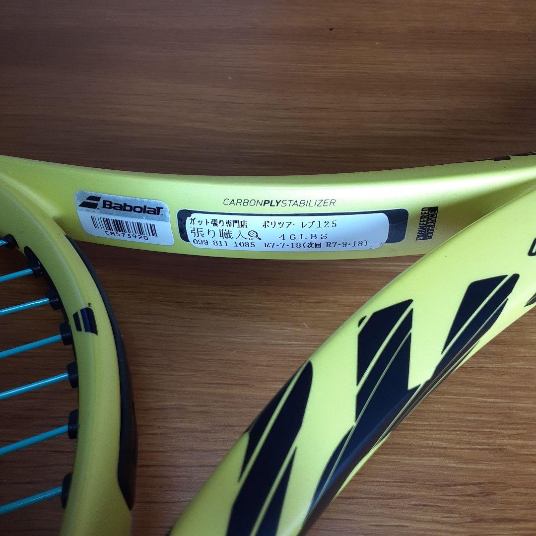 Babolat ピュアアエロ ライト G1