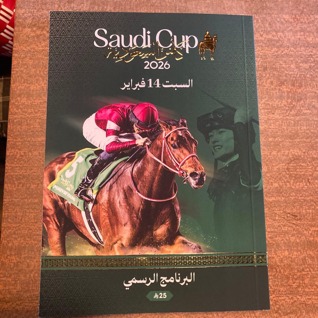 Saudi Cup 2026 レーシングプログラム サウジカップ