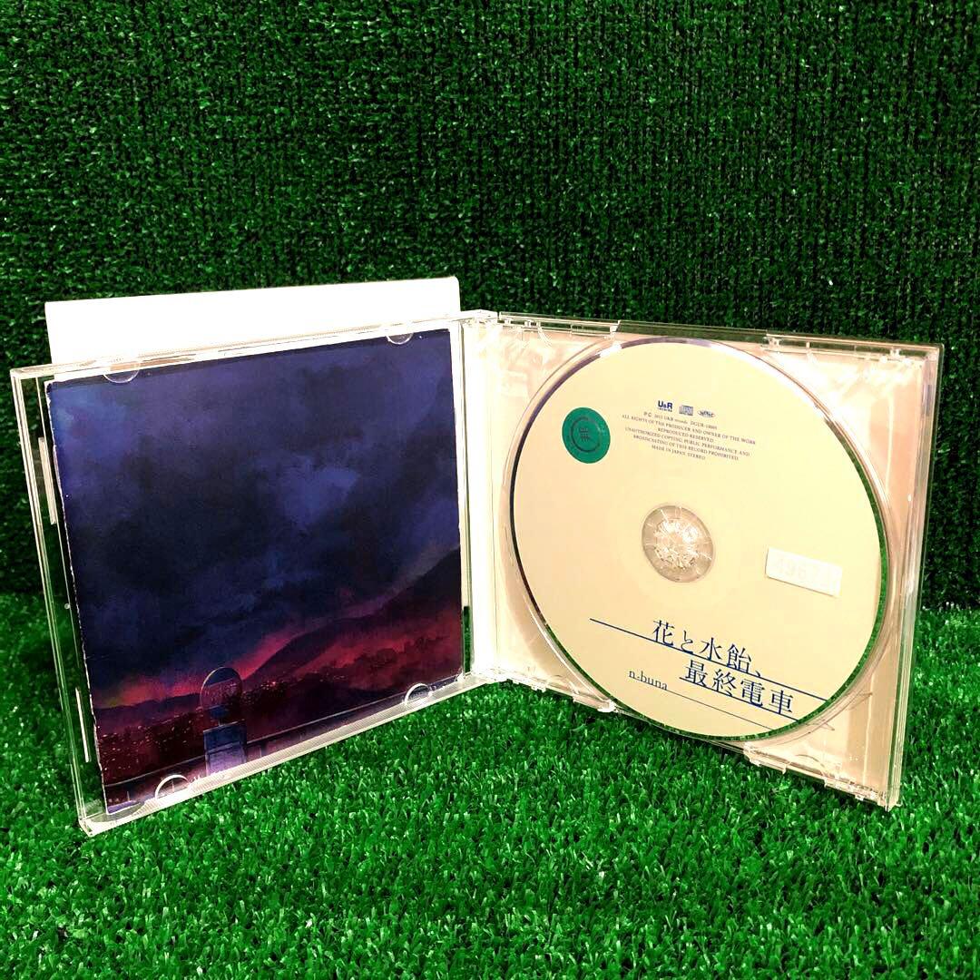 花と水飴,最終電車 CD レンタル落ち n-buna