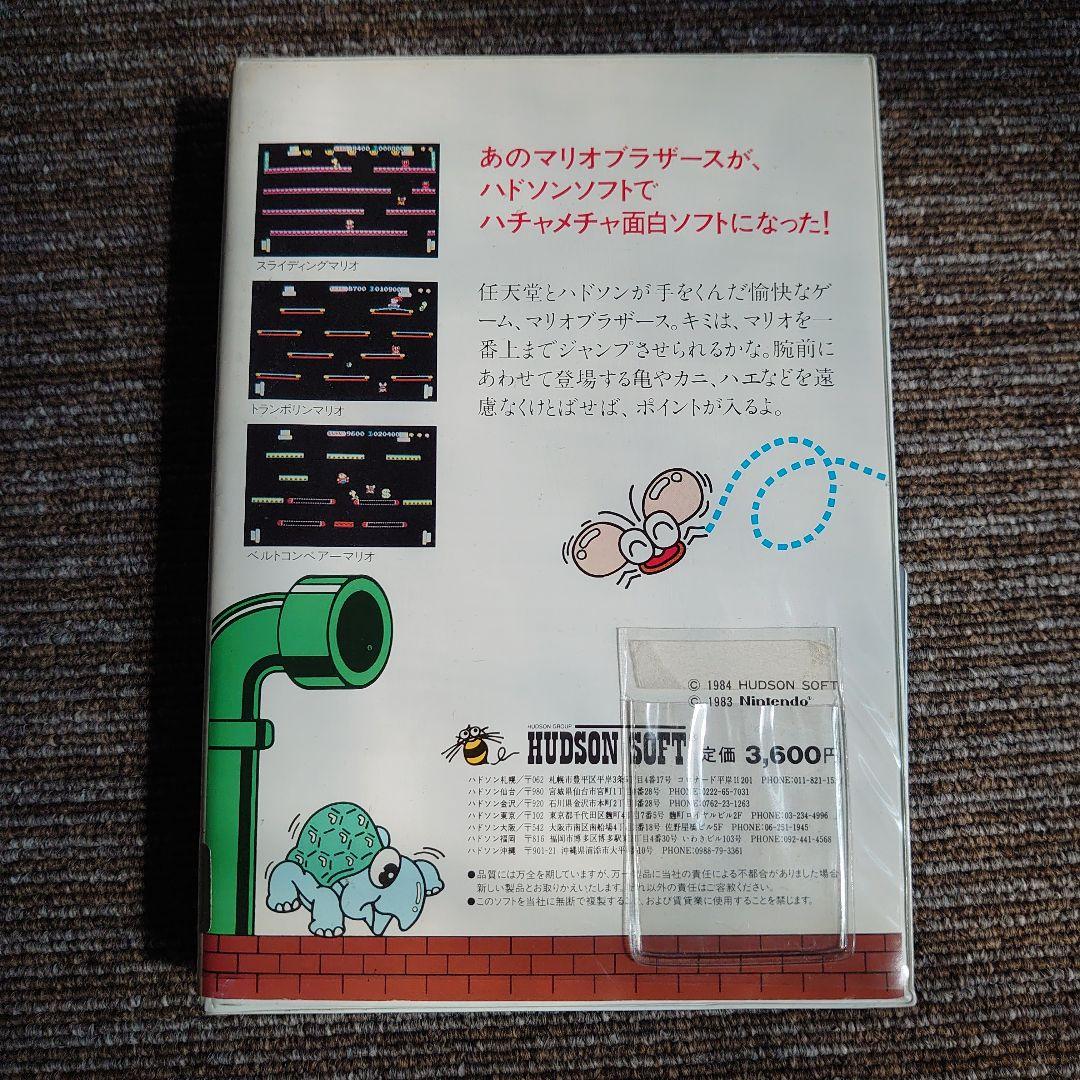 その他 MARIO BROS. SPECIAL PC-6001mkII PC-6601