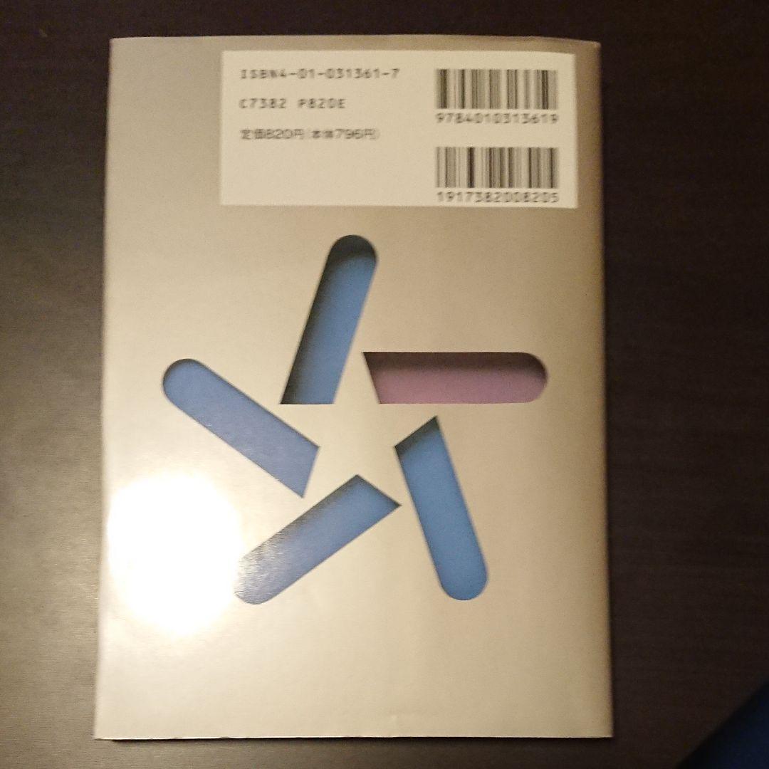 英文標準問題精講