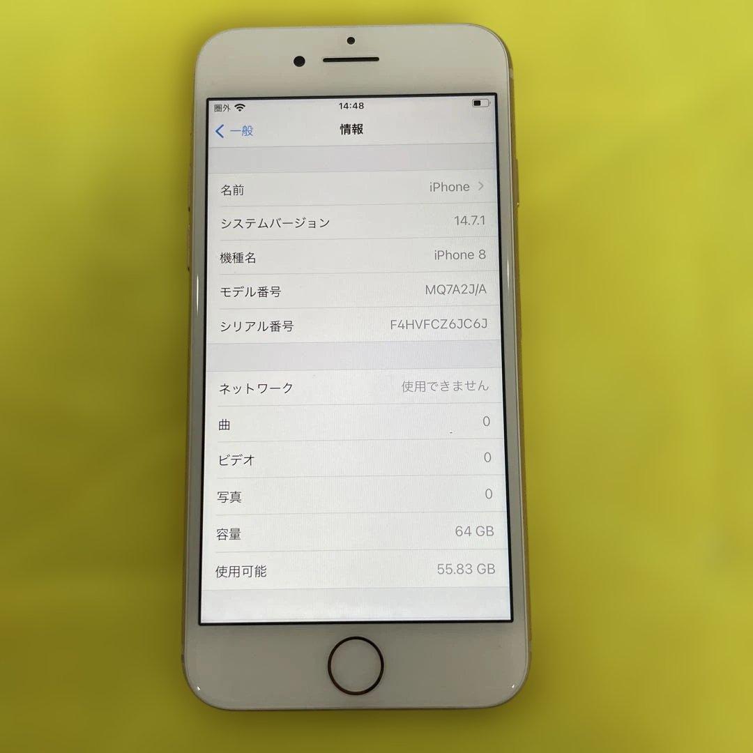 Apple iPhone8 SIMフリー 64GB