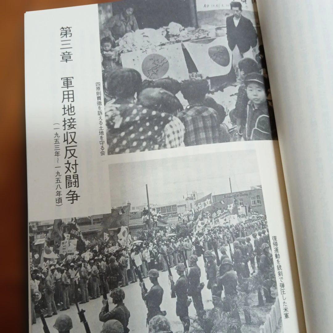 沖縄社会大衆党史　沖縄　政党　歴史　沖縄　社大党